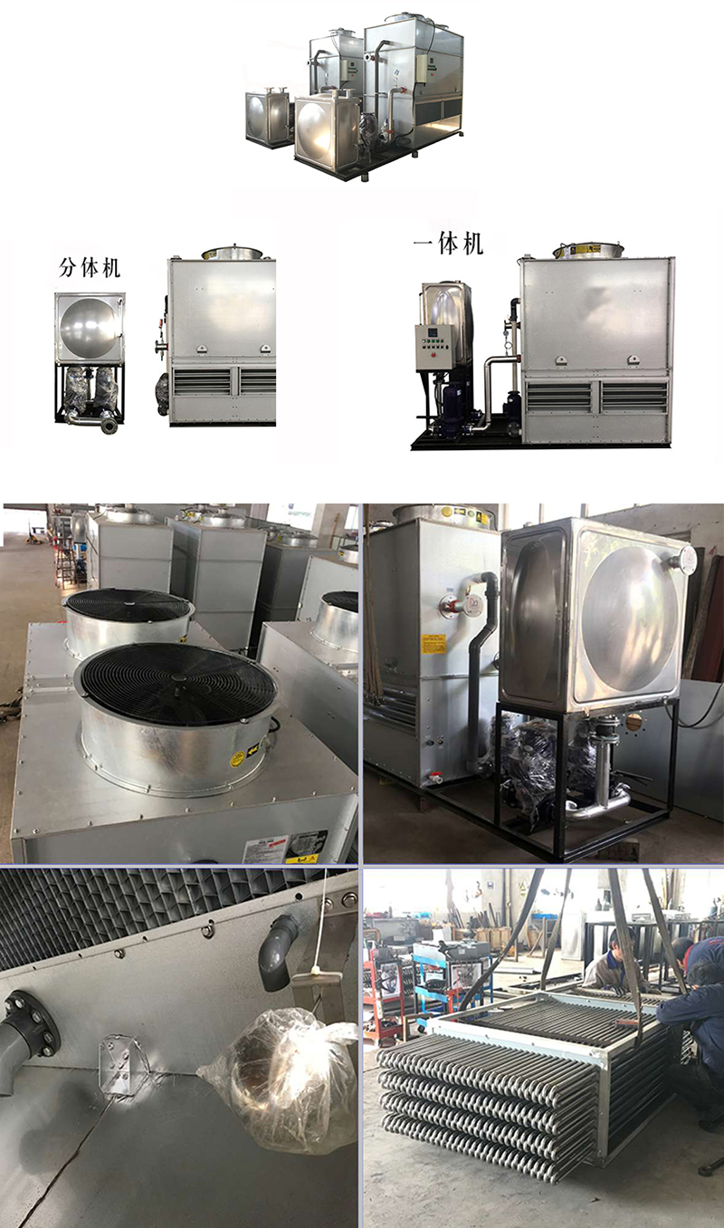 密閉式<a href=http://m.sdfly.com.cn/product/lqt/ target=_blank class=infotextkey>冷卻塔</a>