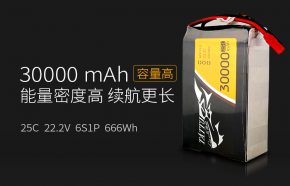 30000mAh航拍測繪無人機電池通用版