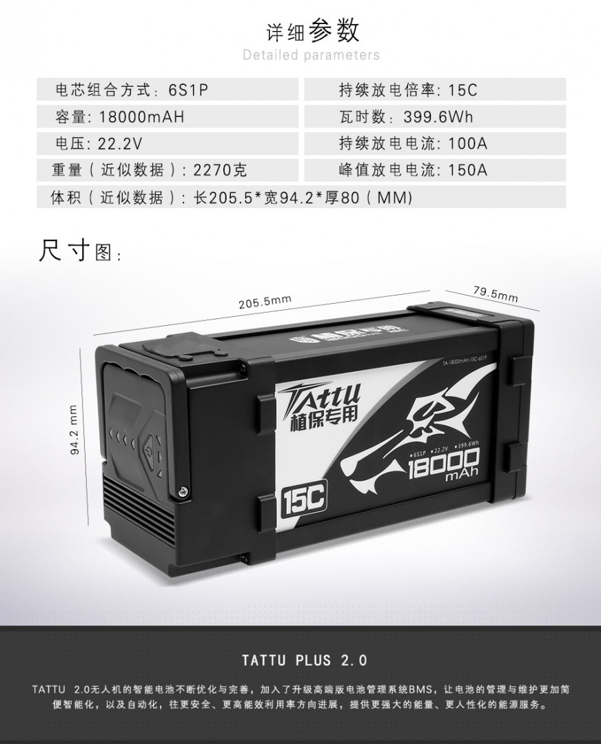 18000mAh植保無人機電池