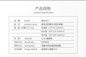 鋰電池防爆箱參數(shù)