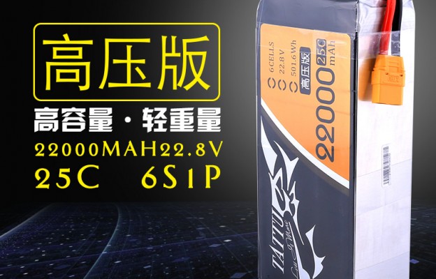 高倍率聚合物電池圖片