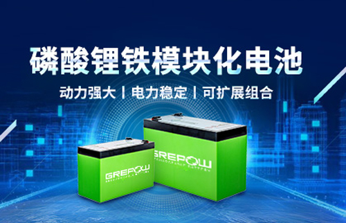 12V磷酸鐵鋰電池