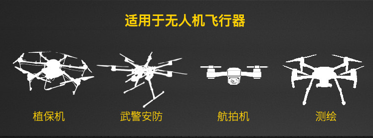 智能無人機電池