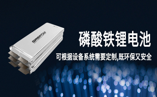 軟包磷酸鐵鋰電池