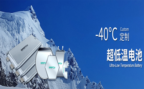 低溫鋰電池電芯規(guī)格