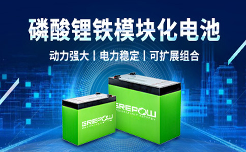 模塊化電池