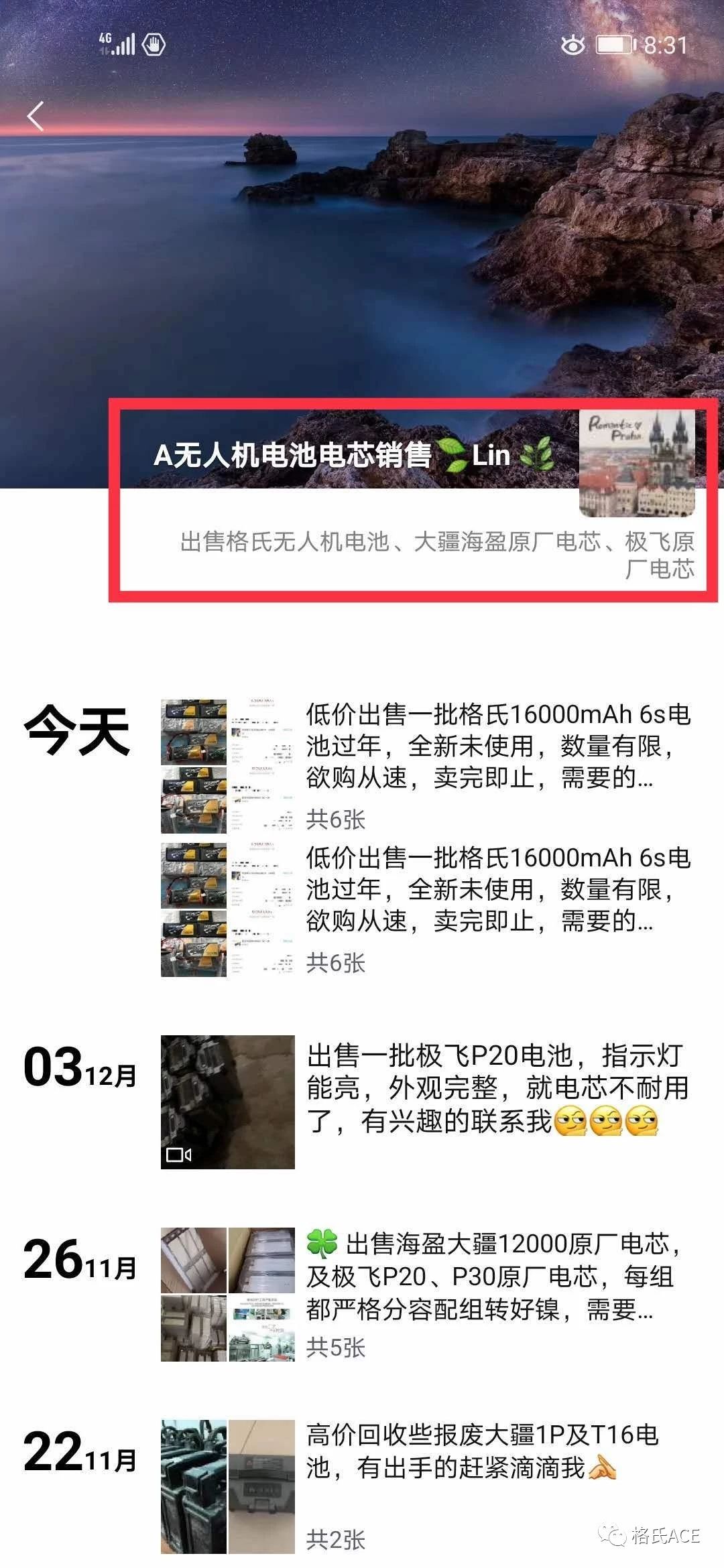 格氏維權打假處理公告
