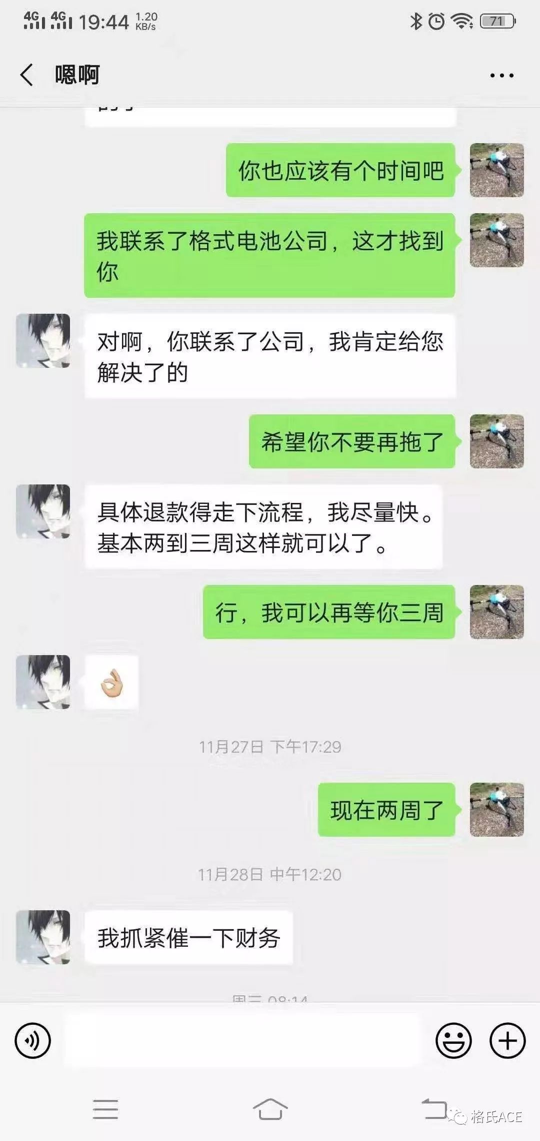 格氏維權打假處理公告