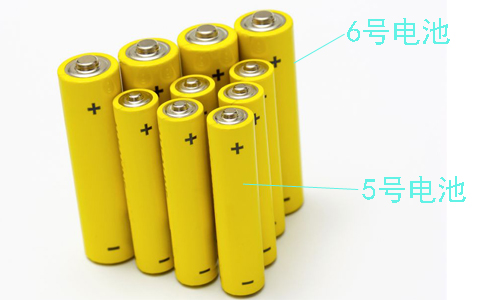 5號電池與6號電池的區別