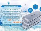 低溫磷酸鐵鋰電芯規格型號