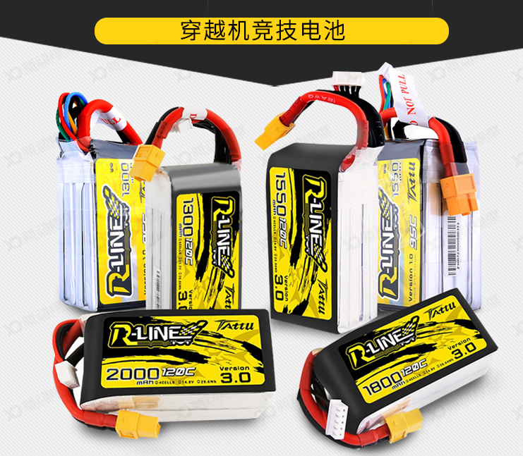 fpv穿越機(jī)電池1500mAh