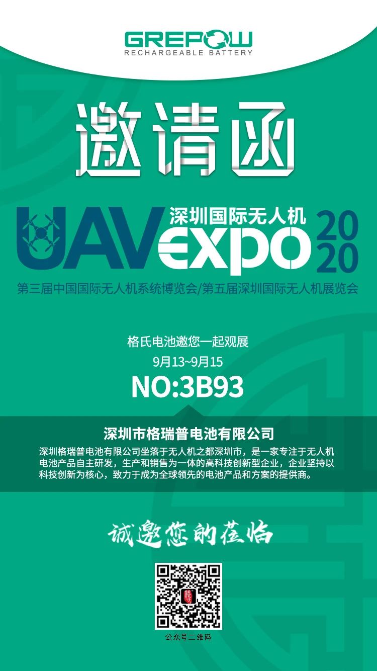 2020年9月13-15日第三屆中國國際無人機系統博覽會