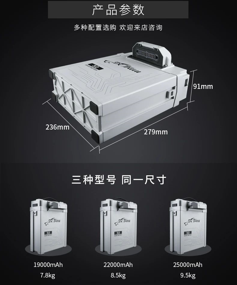 電力巡檢無人機(jī)電池