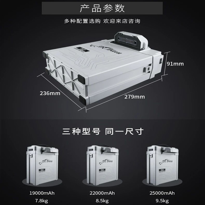 多旋翼無人機電池