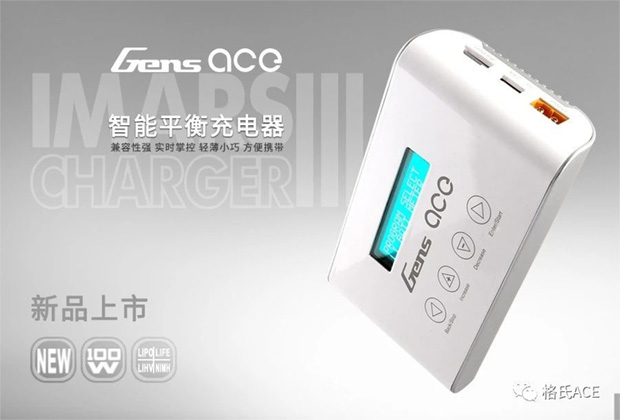 多功能平衡充電器