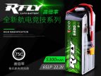 模型直升機電池規格