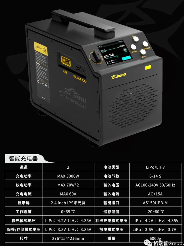 充電器