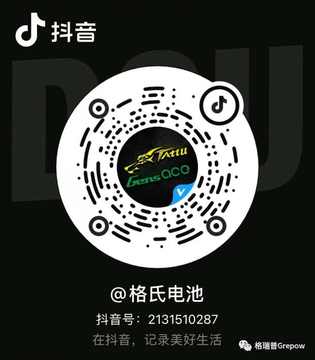 抖音直播 @格氏電池