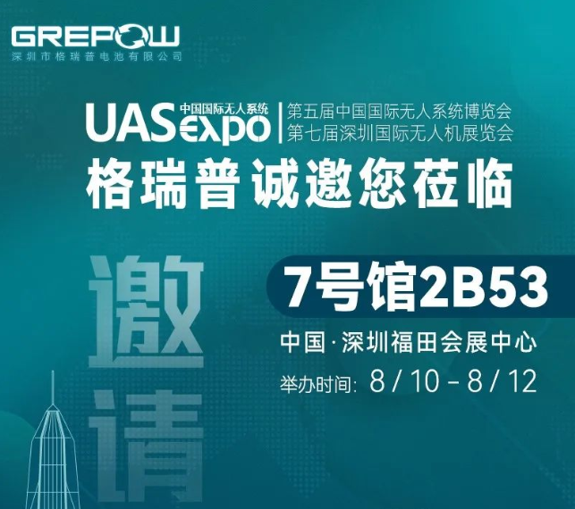 2022全球頂尖無人機企業匯聚深圳 讓您感受世界最先進的無人機技術展覽
