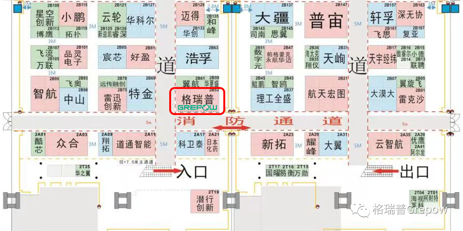 格瑞普展位號：7號館2B53