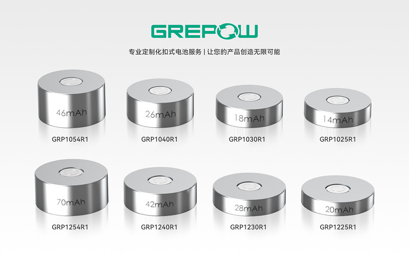 高壓3.85V大容量紐扣鋰電池GRP1254G1