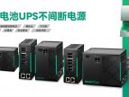 ups不間斷電源電池廠家
