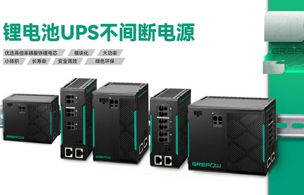 低溫ups電池 大功率放電