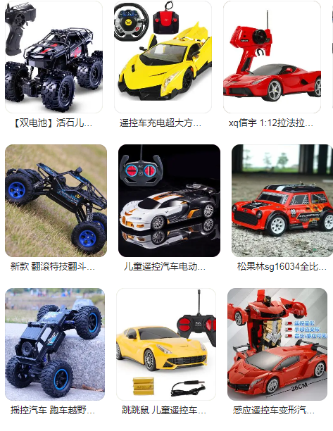 電動玩具動力鎳氫電池