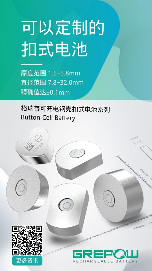紐扣電池大小定制