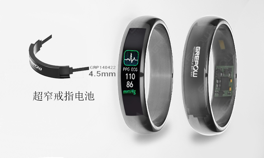 智能戒指電池