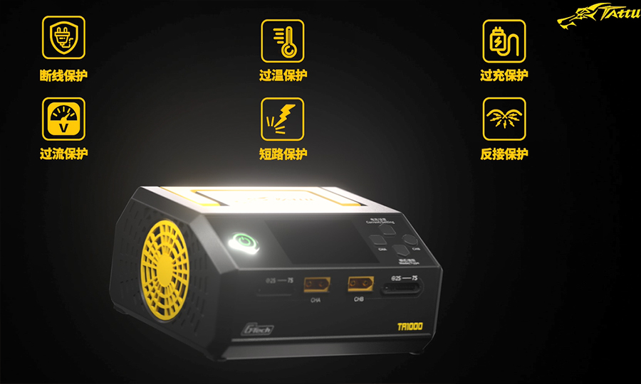 1-7S無人機電池平衡智能充電器TATTU1000W