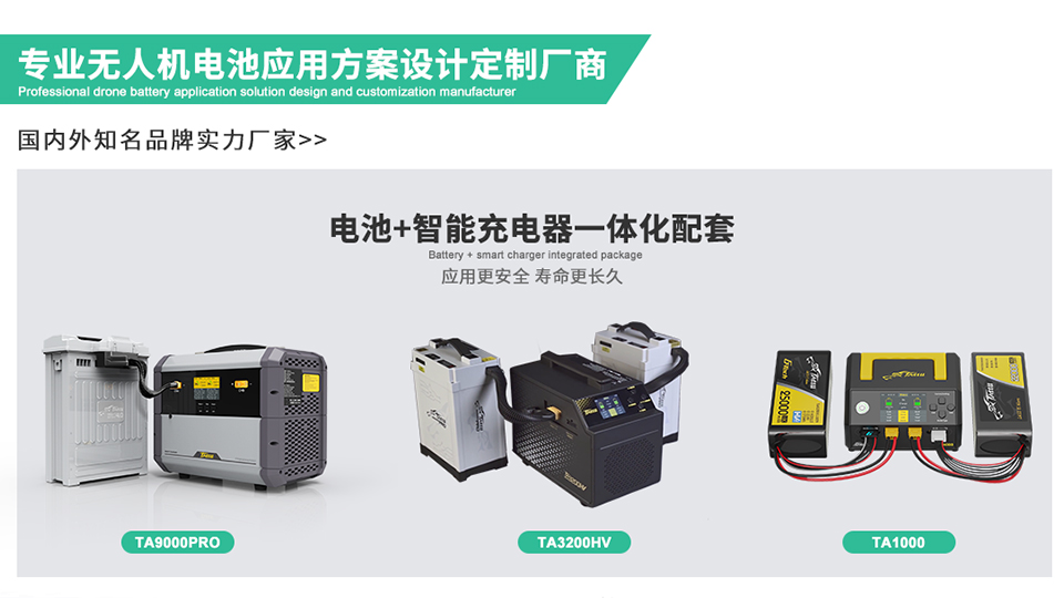 農業植保無人機電池品牌排行榜