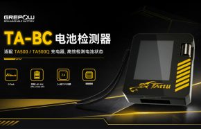 新品發(fā)布｜Tattu TA-BC無人機電池檢測器上線，多通道充電狀態(tài)盡在掌握