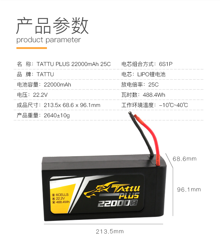 ??智能無人機航拍電池 專業版 TATTU