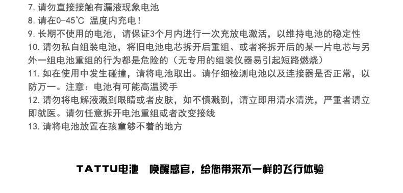 無人機航拍電池使用提示 