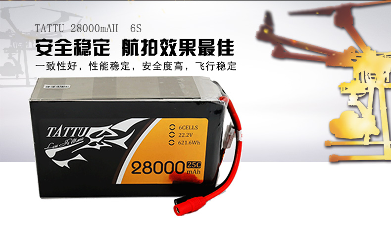 無人機航拍電池航拍效果佳